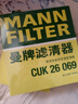 曼牌（MANNFILTER）空氣濾清器空氣濾芯C27009/C27096速騰寶來(lái)凌渡朗逸帕薩特途安高7 曬單實(shí)拍圖