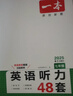 【官方旗艦店】2026一本七八九年級英語(yǔ)完形填空閱讀理解150篇789年級上下冊通用英語(yǔ)完型閱讀聽(tīng)力專(zhuān)項訓練初中英語(yǔ)閱讀組合訓練全國通用版本英語(yǔ)中學(xué)教輔書(shū) 8年級-完形填空與閱讀理解（150篇） 正版 曬單實(shí)拍圖