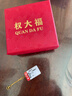 權大福999足金延長(cháng)鏈肖邦黃金O字項鏈加長(cháng)鏈十字卡家可調節DIY配件尾鏈 3cm龍蝦扣肖邦延長(cháng)鏈約0.65g 曬單實(shí)拍圖