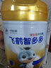 飛鶴智多多學(xué)生營(yíng)養奶粉650g高鋅高鈣青少年營(yíng)養粉6-15歲送兒童開(kāi)學(xué)季 曬單實(shí)拍圖