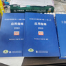 企業(yè)會(huì )計準則第14號·收入 應用指南 2018 曬單實(shí)拍圖