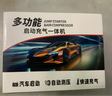 小能人（soulor）【3C認證】汽車(chē)應急啟動(dòng)電源充氣泵一體機車(chē)載電瓶搭電寶打氣搭電戶(hù)外充電寶移動(dòng)電源打火 曬單實(shí)拍圖