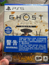 索尼（SONY）PlayStation5 PS5游戲光盤(pán) 游戲軟件 羊蹄山之魂  羊蹄山戰鬼 首發(fā)版含特典 港版中文 曬單實(shí)拍圖