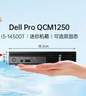 戴爾7020MFF/Dell Pro QCM1250商用迷你臺式電腦主機新品i5-14500T/16G/512G/集顯+WIFI/定制 曬單實(shí)拍圖