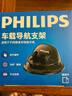 飛利浦（PHILIPS）車(chē)載手機支架2025新款汽車(chē)用導航儀表臺防滑吸附硅膠固定器2325 曬單實(shí)拍圖