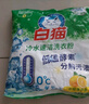 白貓白貓冷水速溶無(wú)磷洗衣粉非皂粉大袋批發(fā)深層去漬去污潔凈抑菌除菌 8斤*2袋【品牌經(jīng)典款】 曬單實(shí)拍圖