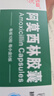 [白云山] 阿莫西林膠囊0.25g*50粒/盒 曬單實(shí)拍圖