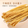 鮮窩窩 腐竹600g 手工頭層黃豆制品干貨豆皮腐皮素肉腐竹段涼拌火鍋食材 曬單實(shí)拍圖