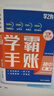 【官方正版】學(xué)之舟學(xué)霸手賬初中英語(yǔ) 七八九年級初中知識歸納全國通用學(xué)霸筆記基礎知識圖解教輔 曬單實(shí)拍圖
