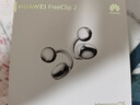 華為FreeClip 2 耳夾耳機 羽沙白  開(kāi)放式無(wú)線(xiàn)藍牙耳機 全新C形橋 舒適穩固/澎湃雙擎 曬單實(shí)拍圖