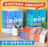 2026版高中教材幫高一高二上下冊必修二一三數(shù)學物理化學生物歷史語文英語政治地理人教A版完全解讀選修選擇性一二三四新教材同步教輔資料輔導書 選擇性必修第一冊 數(shù)學【人教A版】 曬單實拍圖