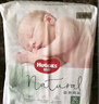 好奇（Huggies）小森林紙尿褲S62片(4-8kg)尿不濕心鉆【透氧頂配更低敏】 曬單實(shí)拍圖