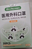 初醫生醫用外科口罩適用兒童一次性3d秋冬防護防塵獨立包裝大童趴趴兔 曬單實(shí)拍圖