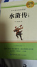 水滸傳(上、下冊)??九年級上冊必讀名著(zhù)?初中必讀中小學(xué)生閱讀指導目錄初中學(xué)生課外閱讀暑期閱讀 曬單實(shí)拍圖