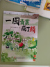 一園青菜成了精全彩注音版 吉林出版集團股份有限公司 典耀中華 典耀共讀 典耀遼寧 語(yǔ)潤新疆 語(yǔ)潤吉林課外書(shū)閱讀推薦書(shū)目 一園青菜成了精 全彩注音版 曬單實(shí)拍圖