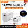 億智【正品】適用小米充電器120W超級閃充100W90w67w快充17promax1514紅米K90typec手機原頭數據線(xiàn)套裝 120W金標閃充【2米套裝】官新正品 小米紅米全系專(zhuān)用|廠(chǎng)家品質(zhì)保障 曬單實(shí)拍圖