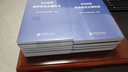 【2026年新版】政府收支分類(lèi)科目 中華人民共和國財政部制定 國家預算管理財務(wù)收入與支出會(huì )計科目 曬單實(shí)拍圖