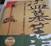 盜墓筆記.1（2022紀念典藏版） 小說(shuō) 曬單實(shí)拍圖
