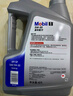 美孚（Mobil）美孚1號極光銀美孚先進(jìn)全合成汽機油 5W-30 SP級4L  曬單實(shí)拍圖