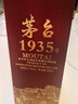 茅臺 1935 醬香型白酒 53度 500ml 單瓶裝（新老包裝隨機發(fā)貨） 曬單實(shí)拍圖