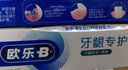 歐樂(lè )B氨基酸小白管牙膏護齦減少牙齦問(wèn)題90g*3支裝共270g京東自營(yíng) 曬單實(shí)拍圖