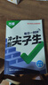 萬(wàn)唯中考七年級(jí)數(shù)學(xué)每日一刻鐘沖刺尖子生培優(yōu)拔高專項(xiàng)訓(xùn)練題庫(kù)初一全冊(cè)競(jìng)賽學(xué)霸必刷題初中全套課本中考復(fù)習(xí)2025萬(wàn)維教育旗艦店 【數(shù)學(xué)】全國(guó)通用 七年級(jí) 曬單實(shí)拍圖