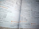 新教材2025知識大全高中數(shù)學(xué)物理化學(xué)生物語文英語政治歷史地理知識大全高一高二高三高考教輔復(fù)習(xí)資料pass綠卡圖書文理科基礎(chǔ)知識清單手冊 高中數(shù)學(xué)知識大全 曬單實(shí)拍圖