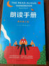 朗讀手冊3冊套裝 兒童朗讀練習大聲為孩子讀書(shū)吧 小學(xué)生課外閱讀指導 幼兒園到青少年 親子共讀成長(cháng)教育愛(ài)心樹(shù) 曬單實(shí)拍圖