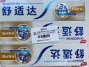 舒適達多效口腔護理牙膏套裝540g 抗敏防蛀護齦含氟 新舊包裝隨機發(fā) 曬單實(shí)拍圖