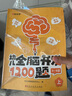 時(shí)光學(xué) 幼兒象形識字1600字 早教啟蒙幼小銜接語(yǔ)文早教書(shū)學(xué)前班大班兒童2-8歲幼兒識字象形16 曬單實(shí)拍圖