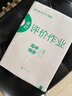 2026步步高學(xué)習筆記高中物理選擇性必修二教科版物理選修二新教材同步高二課時(shí)教輔提分自主復習教輔練習冊高中物理選修提分資料書(shū) 曬單實(shí)拍圖