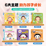 娜娜兒童自理能力培養立體手工書(shū)全6冊 幼兒園3-6歲繪本兒童3d立體翻翻書(shū)撕不爛早教益智繪本快樂(lè )成長(cháng)手工書(shū)3D立體玩具書(shū) 曬單實(shí)拍圖