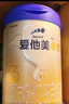 愛(ài)他美（Aptamil）卓傲幼兒配方奶粉3段（12—36月齡） 800g*1罐  卓傲自護益生元 曬單實(shí)拍圖
