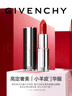 紀梵希（Givenchy）小羊皮N306番茄紅口紅唇膏生日禮物送女生化妝品 雙十一狂歡購 曬單實(shí)拍圖