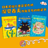 【當當正版包郵】沒(méi)頭腦和不高興 任溶溶編著(zhù)彩色注音版正版經(jīng)典動(dòng)畫(huà)故事書(shū)小學(xué)生一二年級課外閱讀書(shū)籍 【3冊】深見(jiàn)春夫橋梁書(shū)系列 注音版 曬單實(shí)拍圖