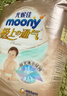 MOONY尤妮佳極上紙尿褲L36片(9-14kg)極光薄透氣散熱 曬單實(shí)拍圖