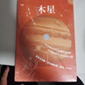 探索星空系列：太陽(yáng)+木星+水星+地球（套裝共4冊） 曬單實(shí)拍圖