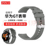 ZNNCO 適用華為手表表帶watch3/GT1/GT2/GT3/GT4/GT5/Pro/watch4榮耀magic腕帶 【星云灰】液態(tài)硅膠丨46mm表盤(pán)通用丨22mm口徑 男女士保時(shí)捷版設計運動(dòng)款商 曬單實(shí)拍圖