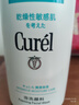 珂潤(rùn)（Curel）保濕潔顏泡沫300ml 弱酸性潔面氨基酸洗面奶 敏感肌適用 男女通用 曬單實(shí)拍圖