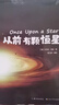 上知天文下知地理套裝全10冊 中英雙語(yǔ)科普百科啟蒙書(shū) 長(cháng)江少年兒童出版社 【全10冊】上知天文下知地理套裝 曬單實(shí)拍圖