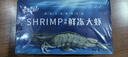 東上御品 國產(chǎn)青島大蝦 特大號白蝦 2030規格 凈重3斤 盒裝活凍 曬單實(shí)拍圖