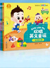 寶寶巴士點(diǎn)讀繪本2-3歲寶貝赳赳英文繪本歡唱英文童謠幼兒閱讀繪本幼兒園中英雙語(yǔ)兒童啟蒙認知早教書(shū) 歡唱英文童謠【4冊】 曬單實(shí)拍圖