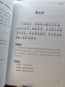 新華出版社注音全譯四書(shū)老子論語(yǔ)古文觀(guān)止國學(xué)經(jīng)典注音文無(wú)刪減白話(huà)文翻譯小學(xué)生初高中成人版鎖線(xiàn)精裝收藏版 注音全譯老子 曬單實(shí)拍圖