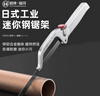 釰福岡工具日式迷你鋼鋸架手工鋸子多功能切割金屬小鋼鋸弓手鋸金屬 曬單實(shí)拍圖