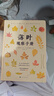 【秋冬好物】落葉觀(guān)察手冊+果實(shí)種子觀(guān)察手冊 數百張高清圖片 認識160種常見(jiàn)樹(shù)木的果實(shí)與種子 260種常見(jiàn)樹(shù)木落葉 探尋植物隱藏的生存智慧與生命之謎 落葉觀(guān)察手冊 曬單實(shí)拍圖
