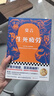 生死疲勞新版 不看不知道，莫言真幽默！在極度痛苦時(shí)笑出聲來(lái)，獲得內心深處的解脫 小說(shuō) 雙11大促 曬單實(shí)拍圖