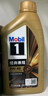美孚（Mobil）美孚1號先進(jìn)全合成汽機油小金美0W-40經(jīng)典表現SP 1L 汽車(chē)保養 曬單實(shí)拍圖