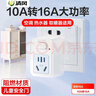 清風(fēng)（kyfen）空調熱水器電源轉換插頭 大功率16A大插頭 無(wú)線(xiàn)/帶開(kāi)關(guān)/一體銅條/阻燃材質(zhì)/指示燈設計 10A轉16A 曬單實(shí)拍圖