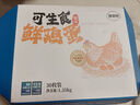 趣嘗鮮可生食標準鮮雞蛋30枚 凈重2.7斤 谷物喂養早餐食材 源頭直發(fā) 曬單實(shí)拍圖