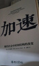 （全新）加速:現代社會(huì )中時(shí)間結構的改變 哈爾特穆特·羅薩 北京書(shū)籍書(shū)閱讀圖書(shū)暢銷(xiāo)書(shū) 曬單實(shí)拍圖